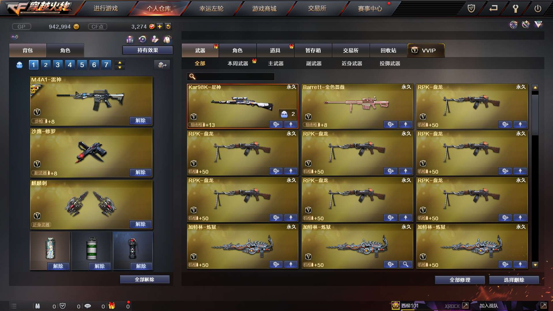 穿越火线租号