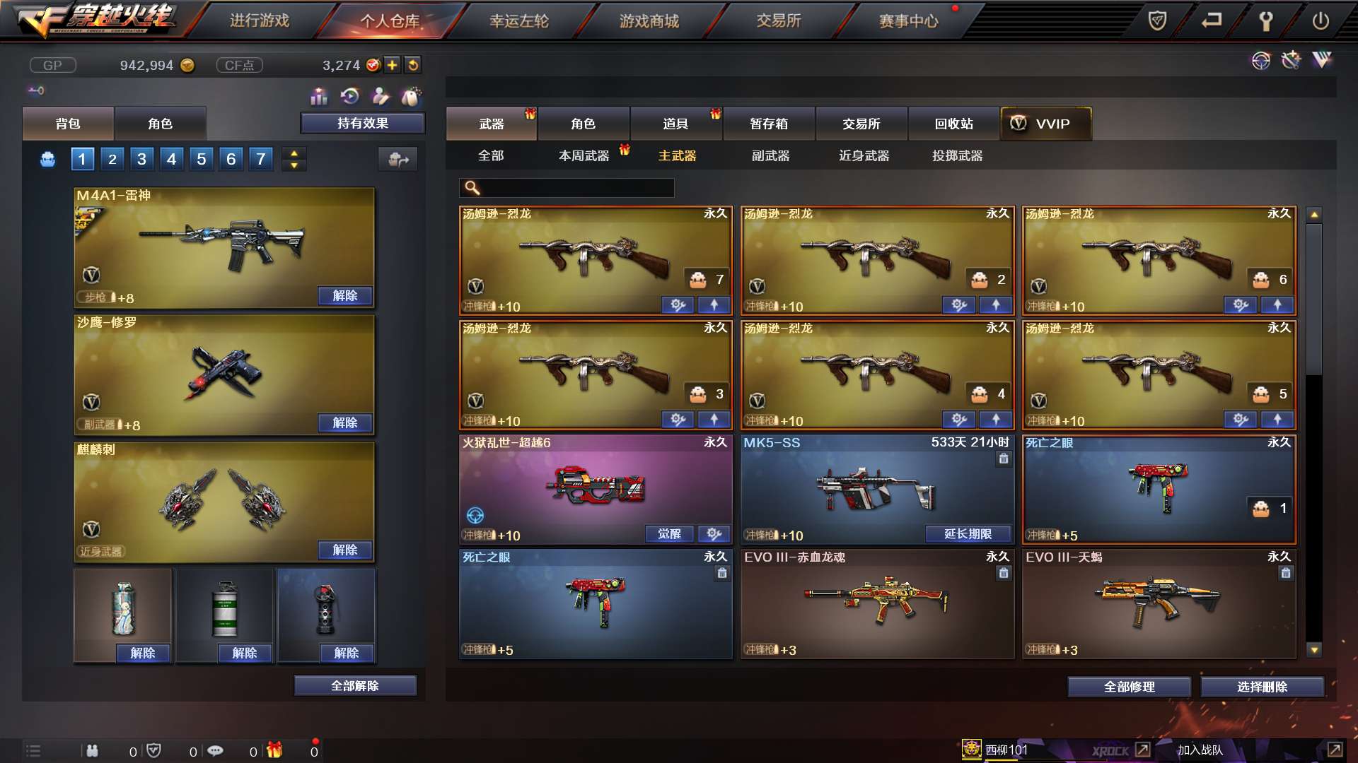 穿越火线租号