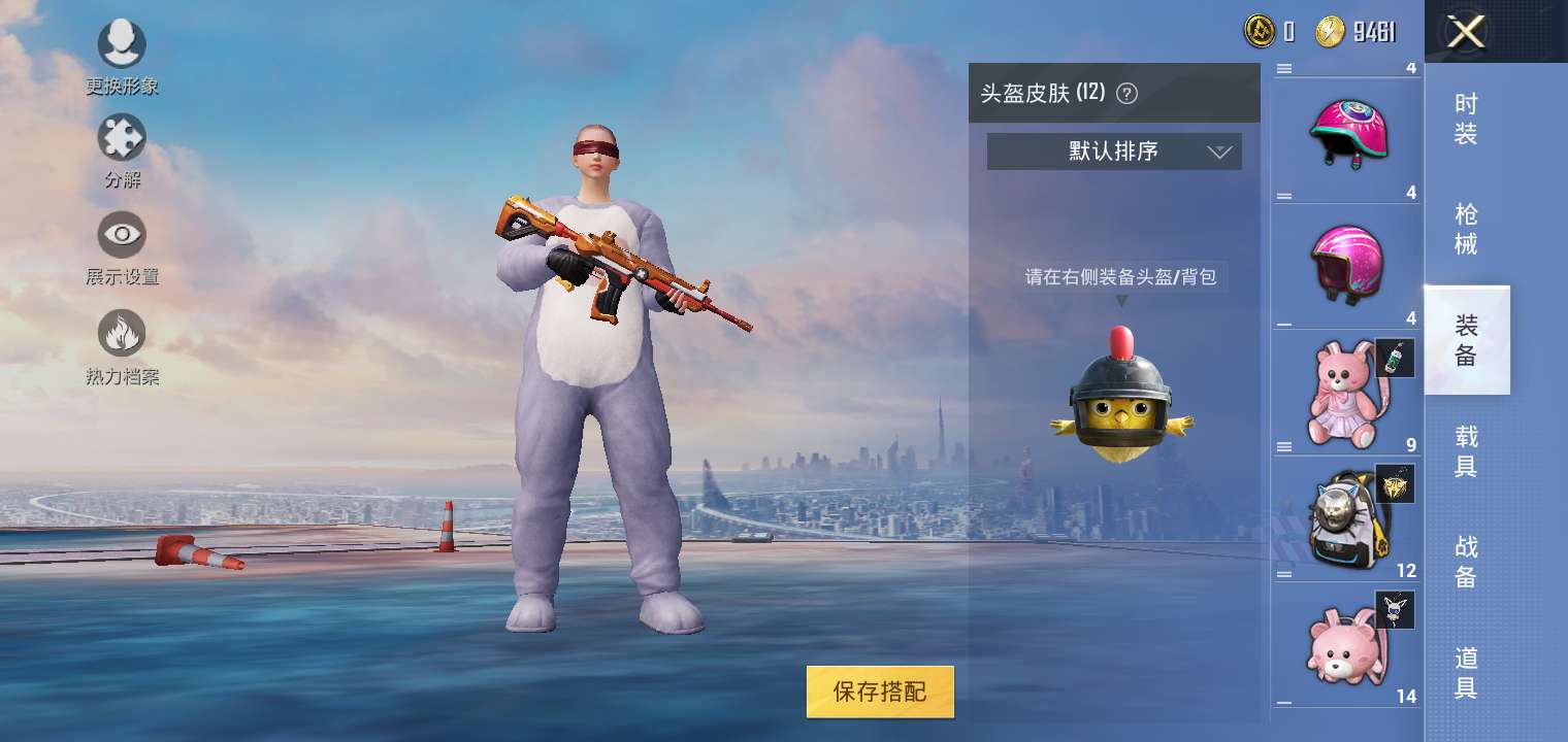 和平精英租号