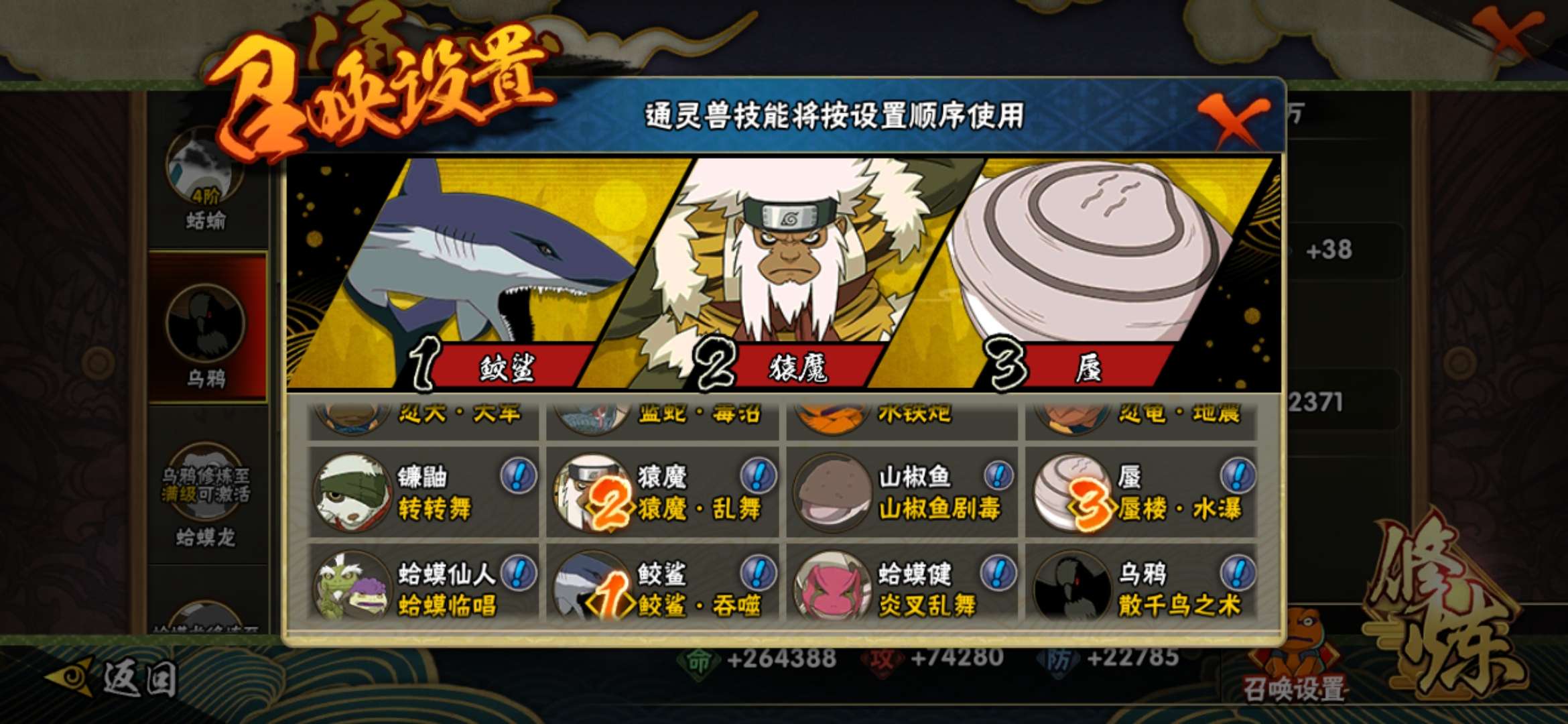 火影忍者租号