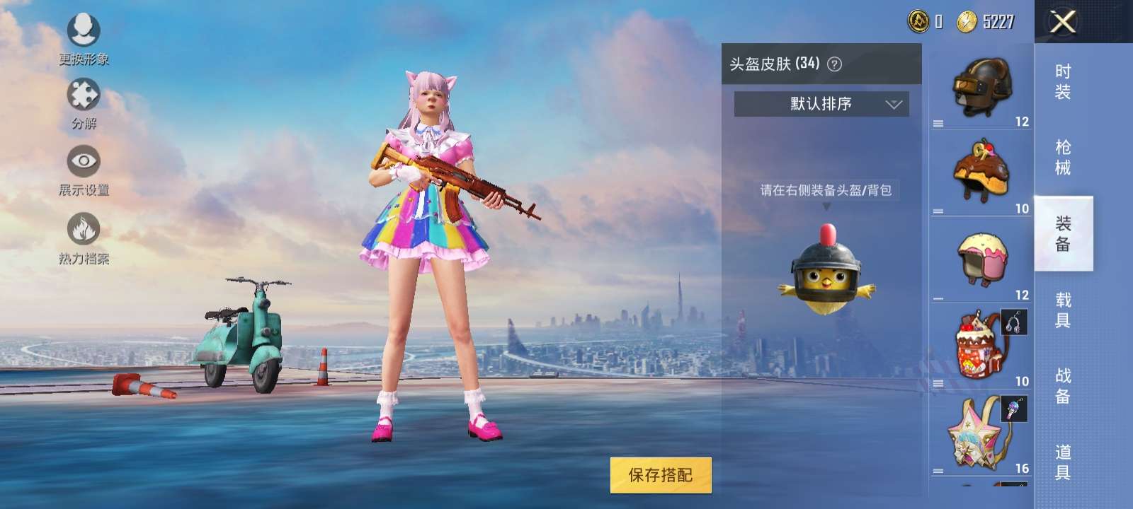 和平精英租号