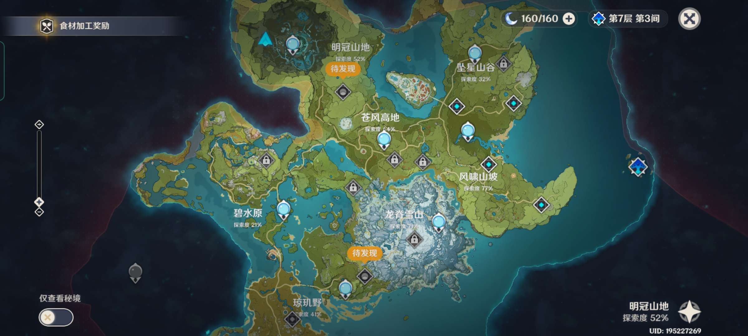 原神手游租号