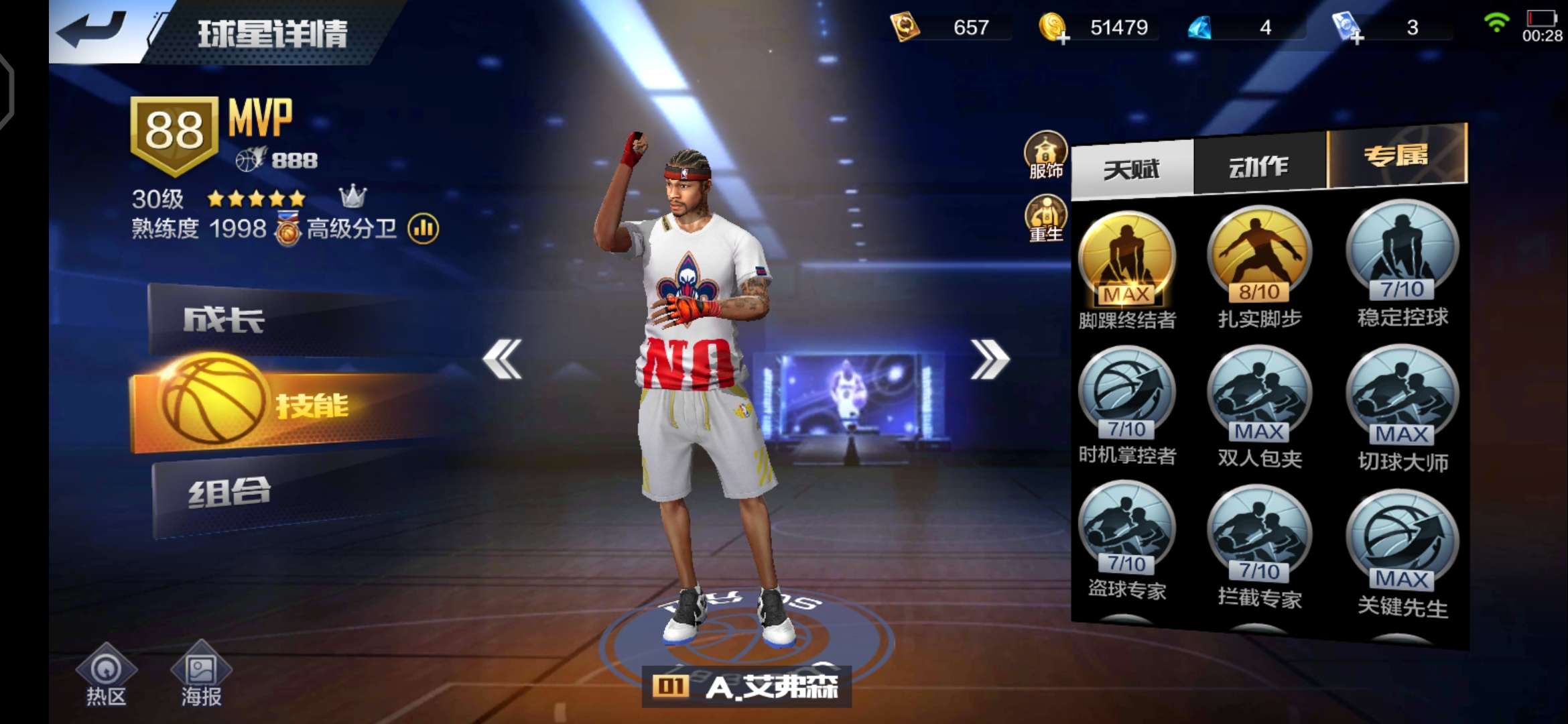 最强NBA租号