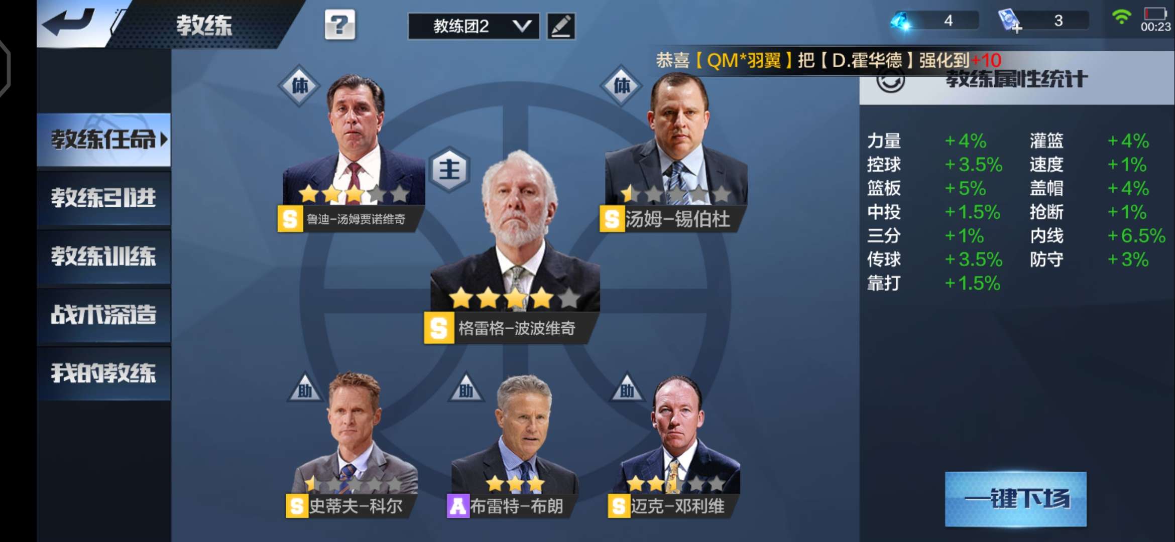 最强NBA租号