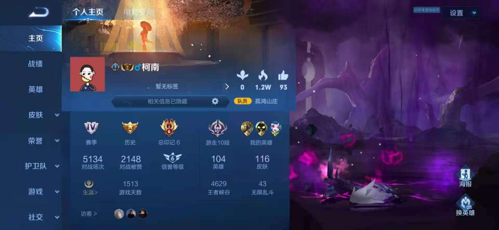 王者荣耀租号