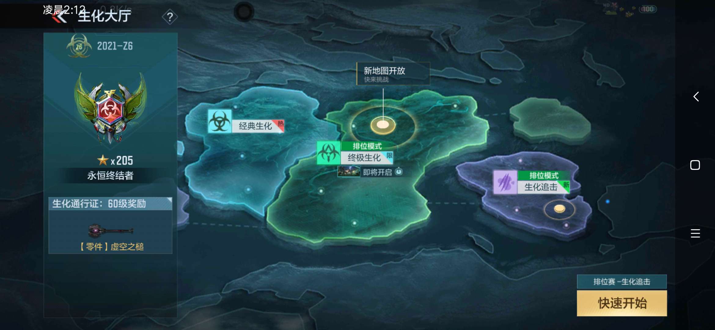 枪战王者租号