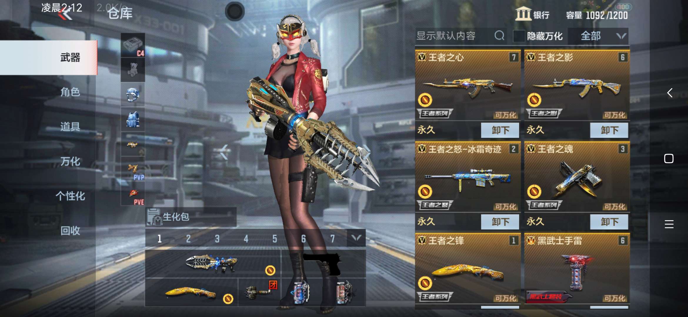 枪战王者租号