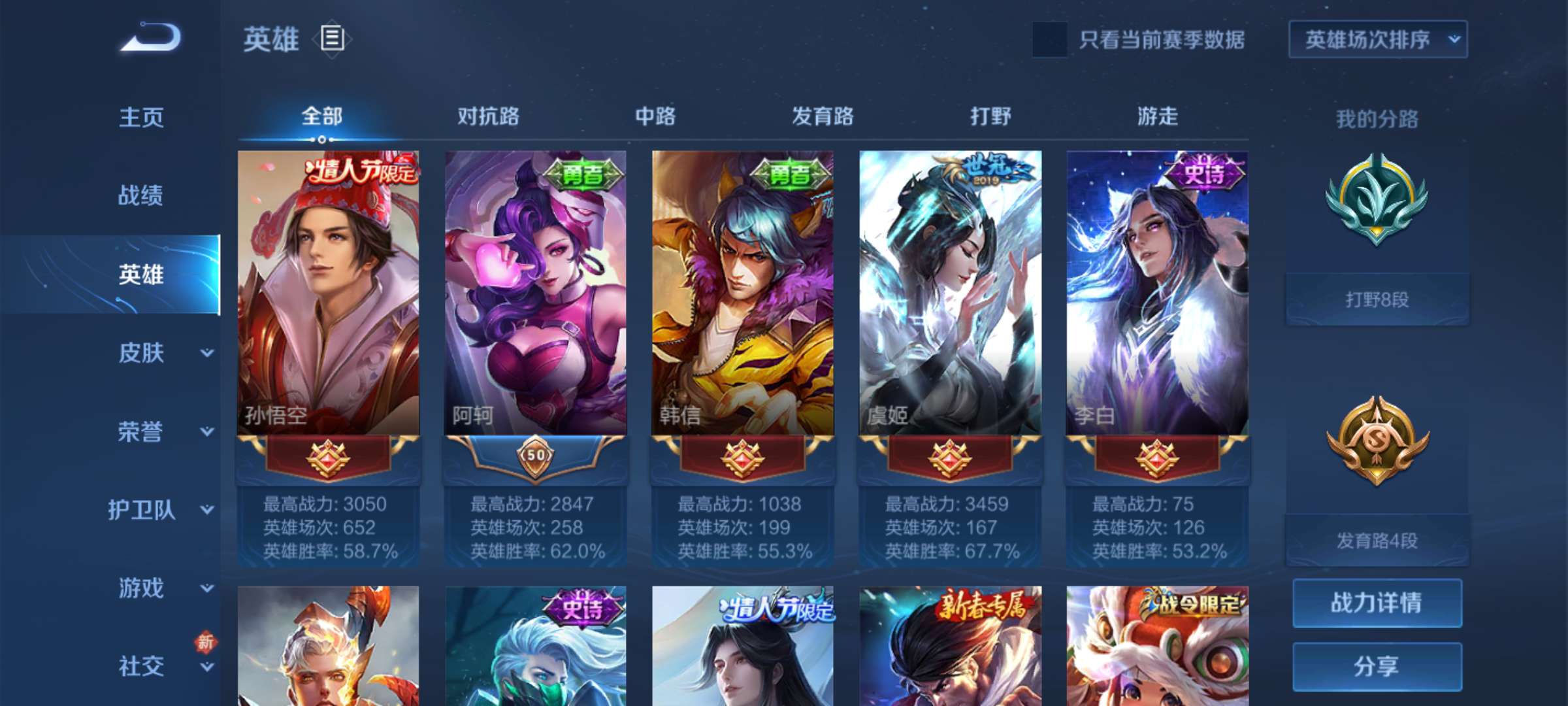 王者荣耀租号