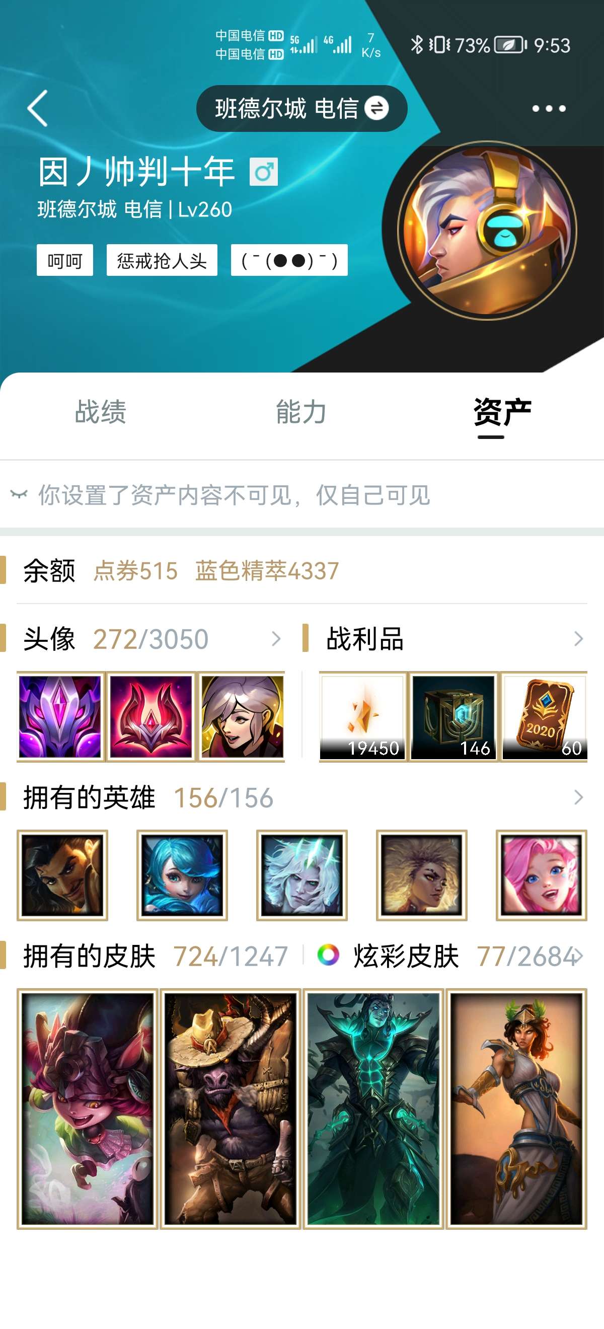 英雄联盟租号