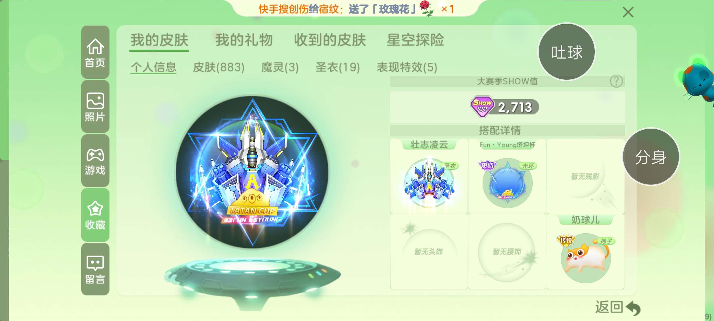 球球大作战租号