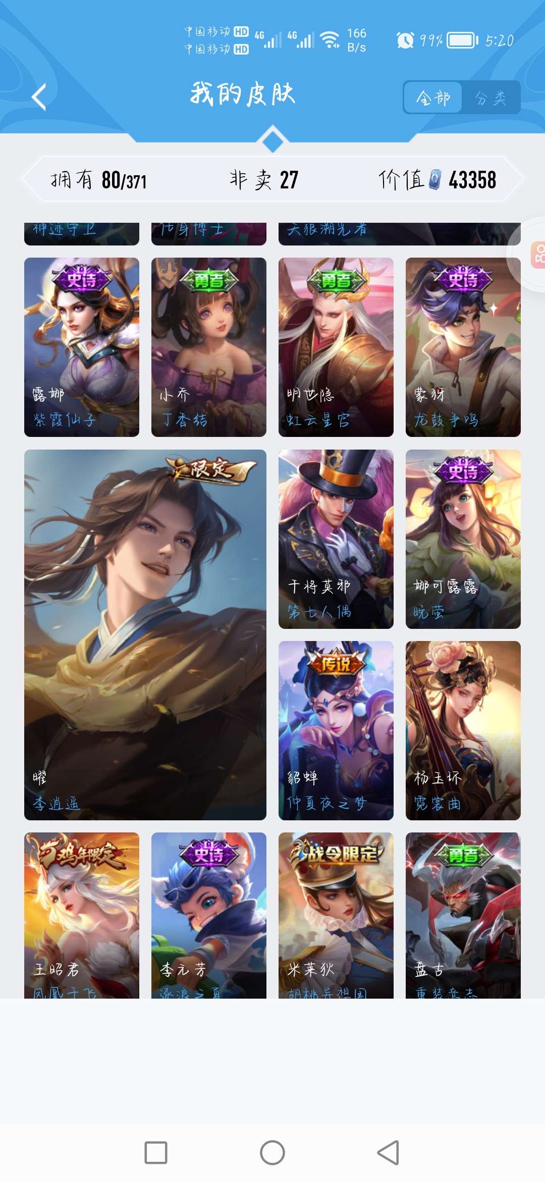 王者荣耀租号