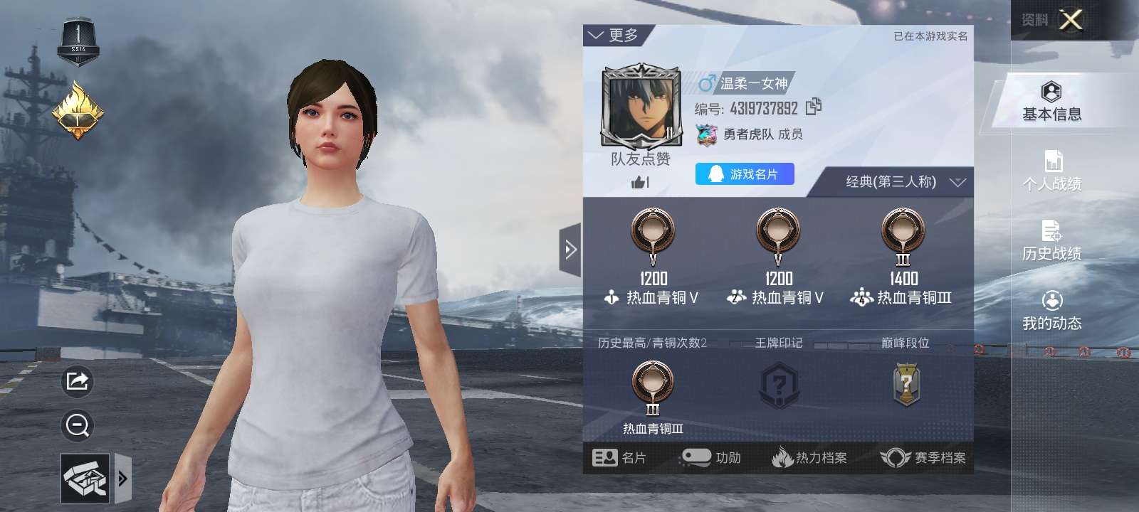 和平精英租号