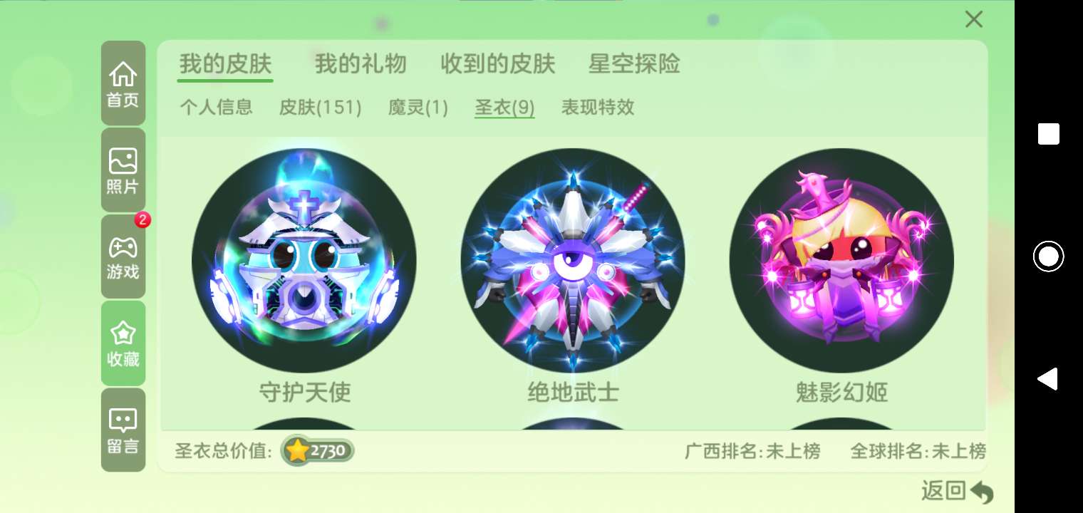 球球大作战租号
