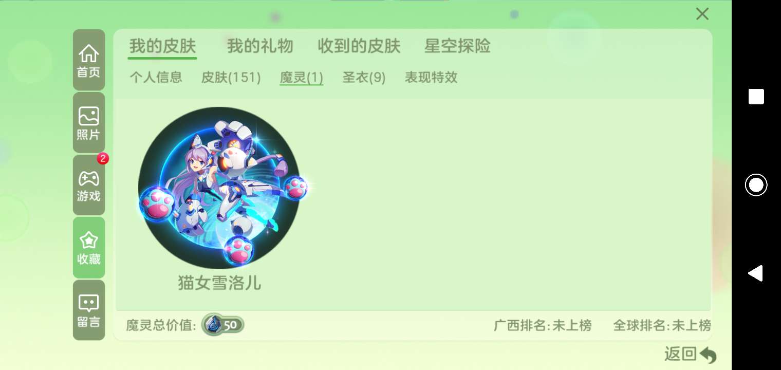 球球大作战租号