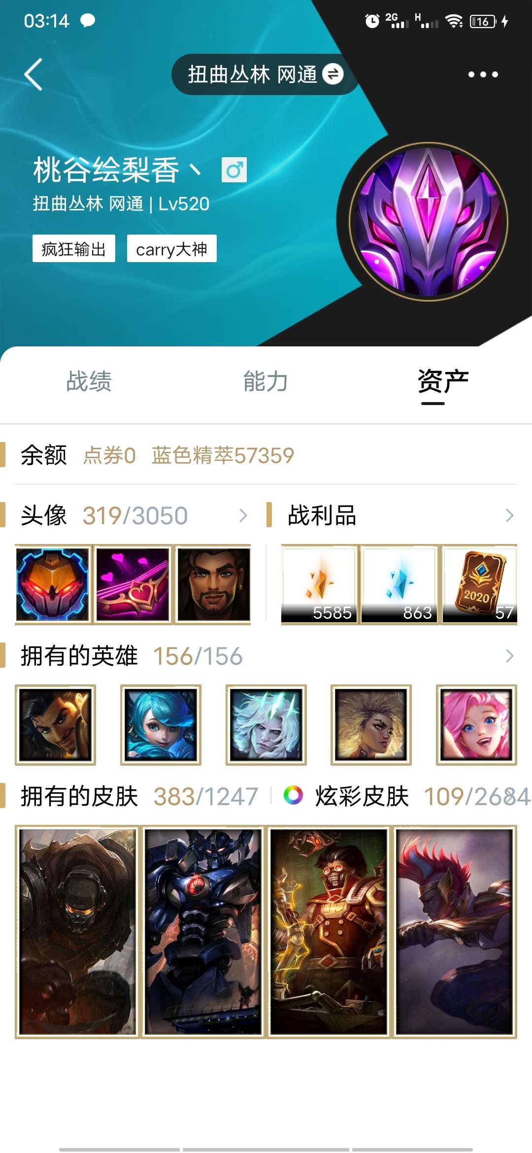 英雄联盟租号