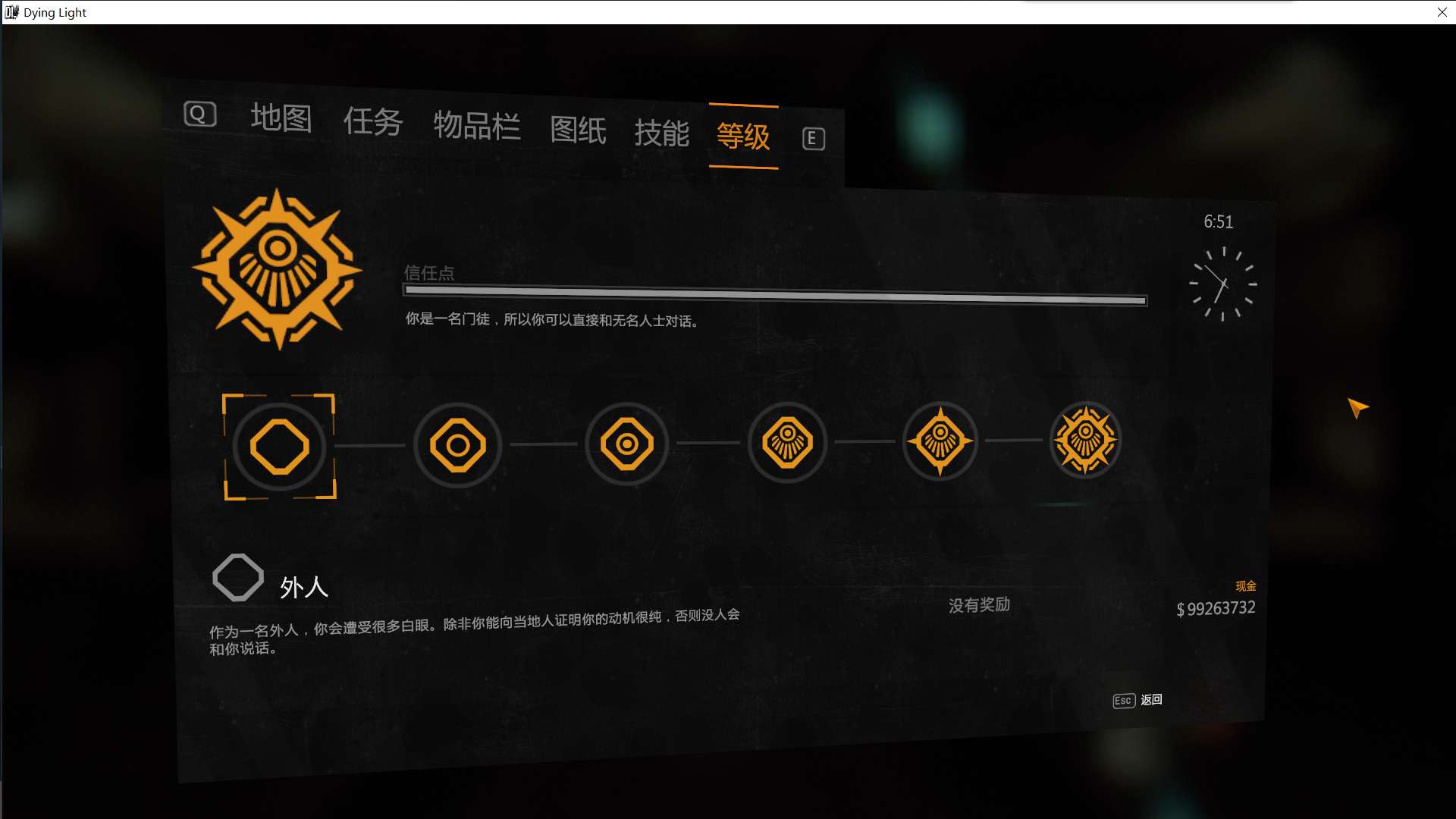 消逝的光芒租号