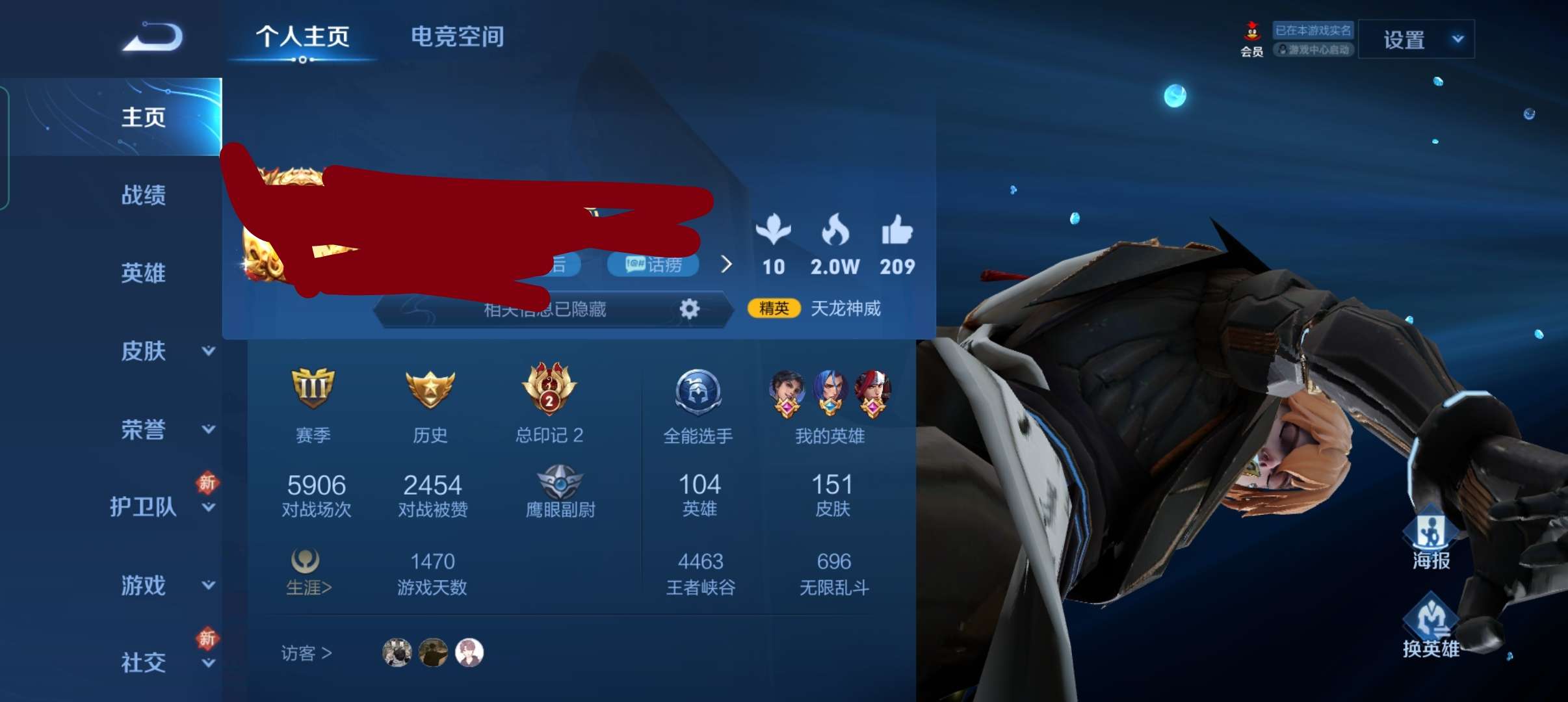 王者荣耀租号