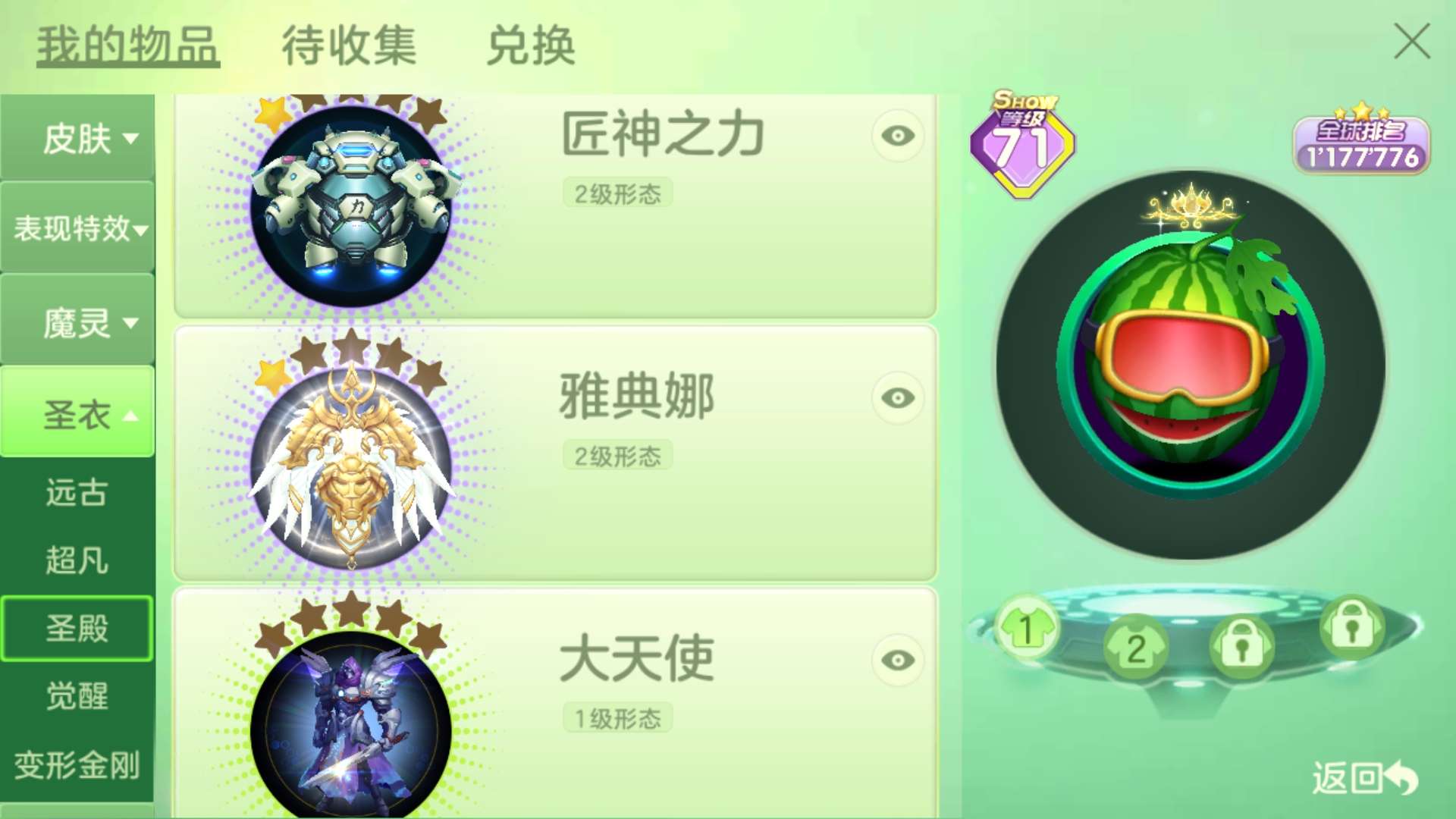 球球大作战租号