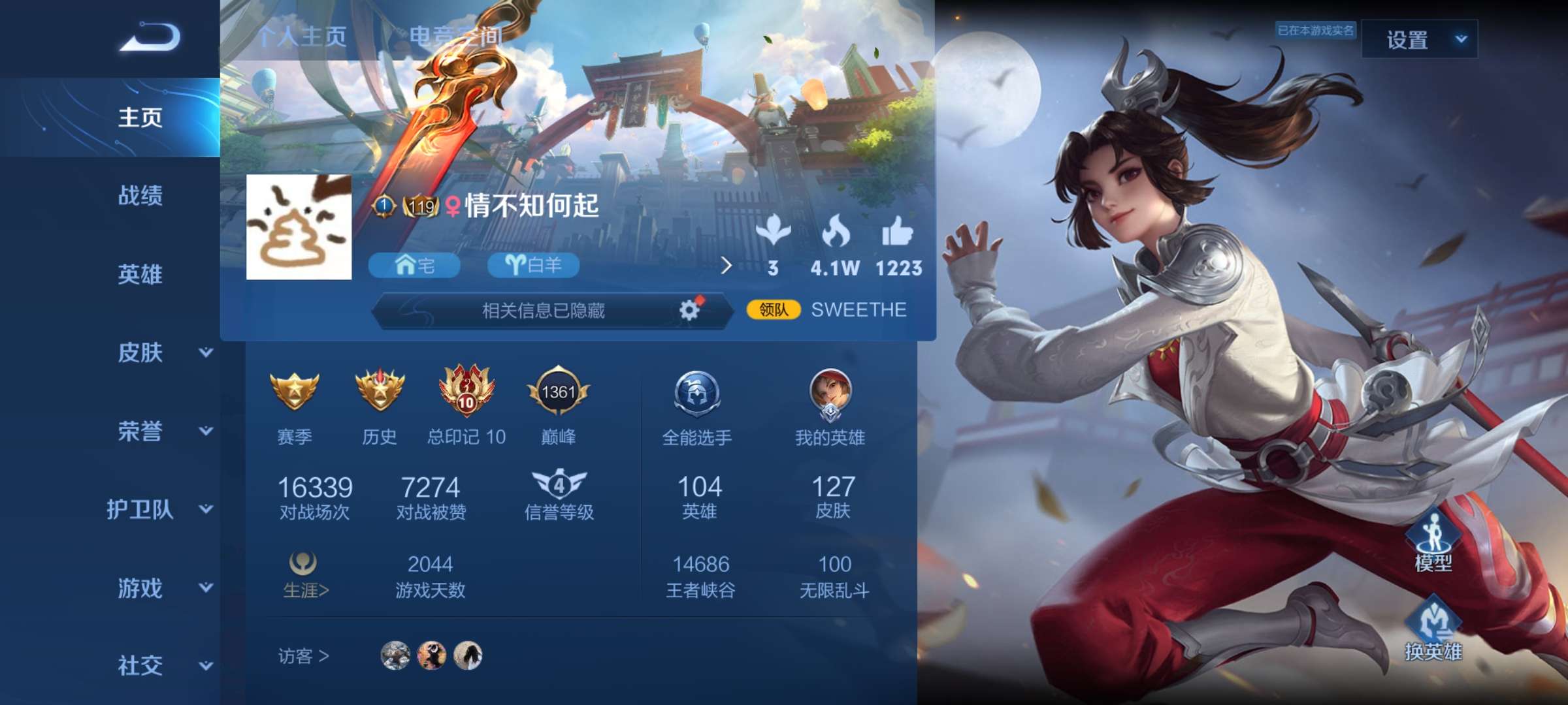 王者荣耀租号