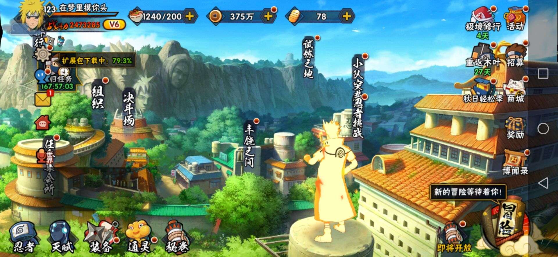 火影忍者租号