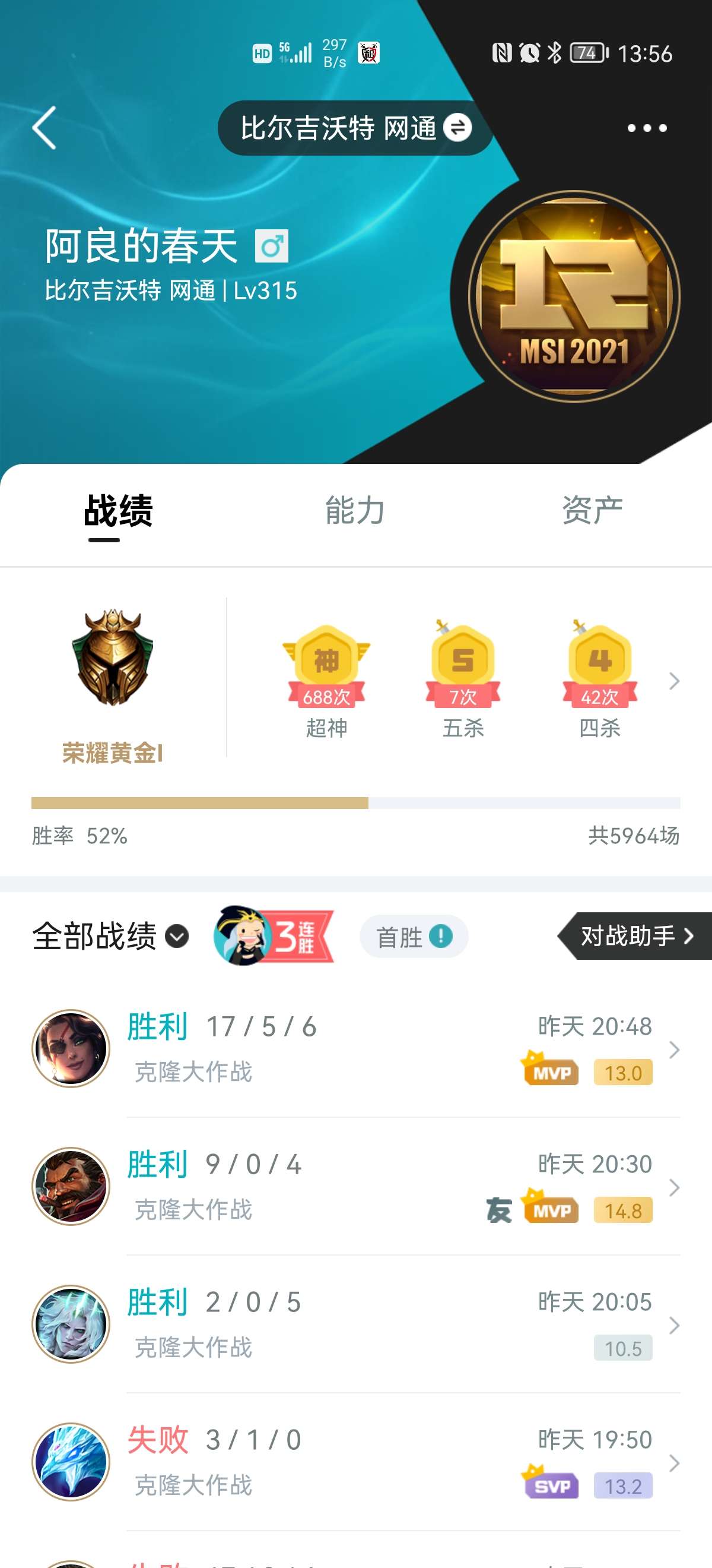 英雄联盟租号