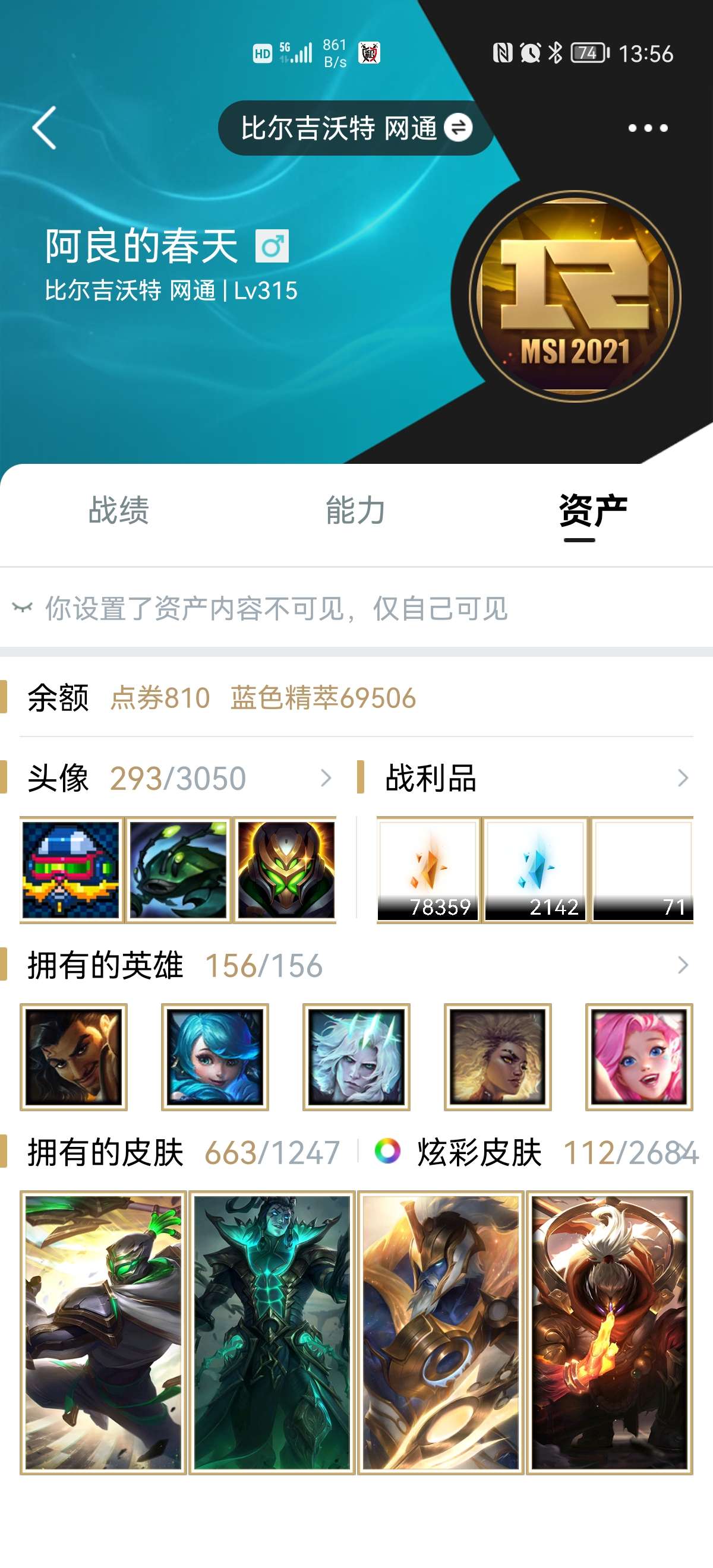 英雄联盟租号
