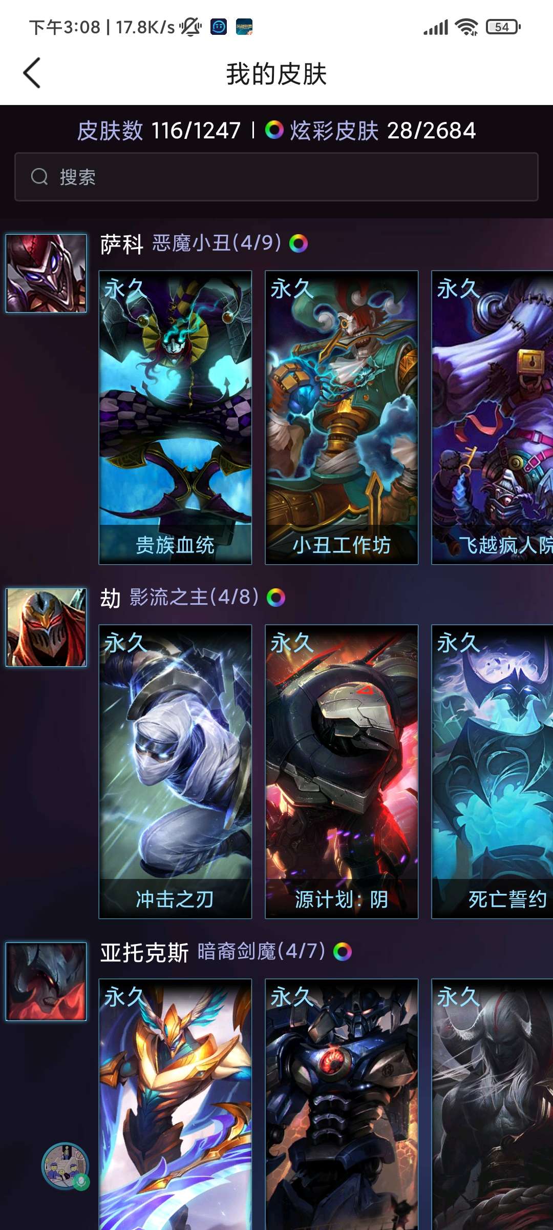 英雄联盟租号