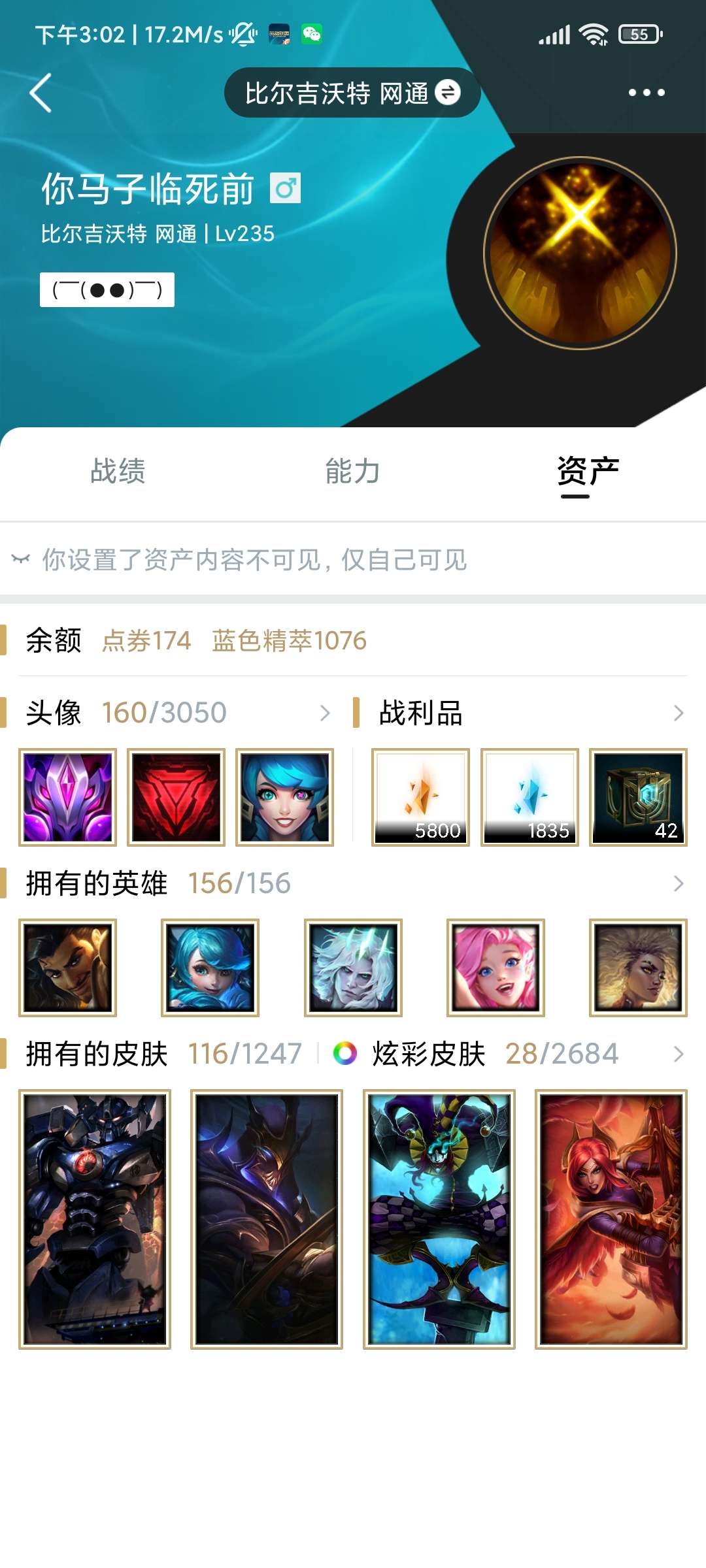 英雄联盟租号