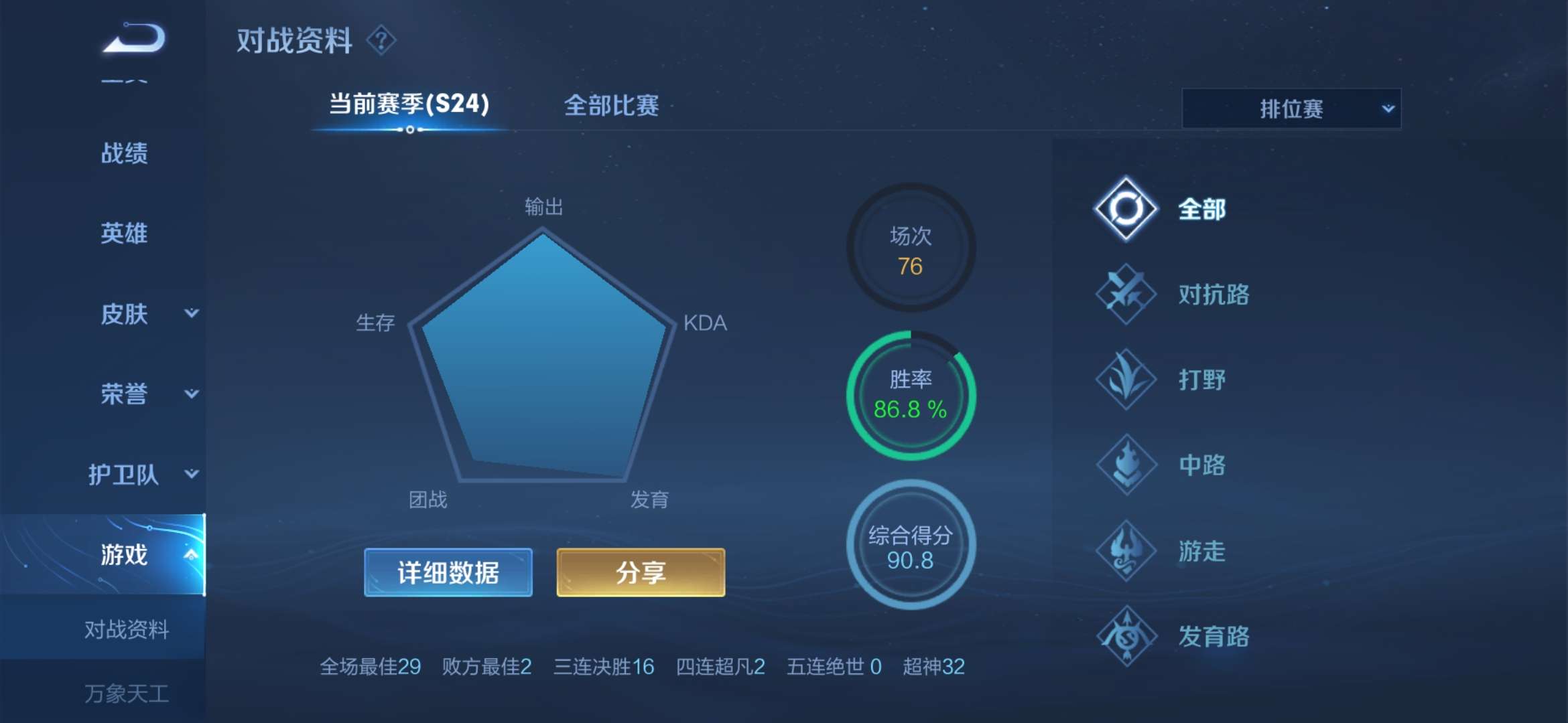 和平精英租号