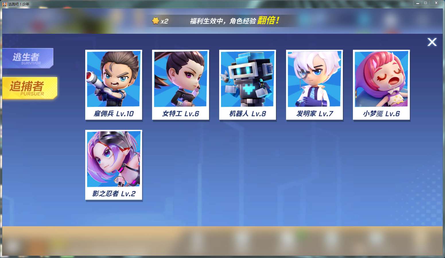 逃跑吧!少年(电脑版)租号
