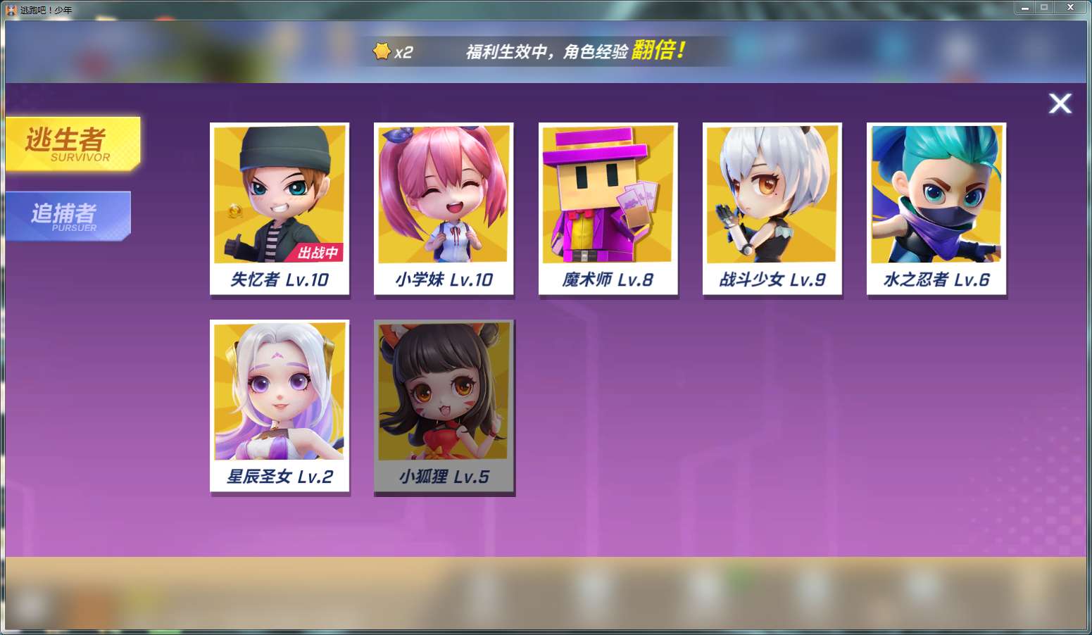 逃跑吧!少年(电脑版)租号