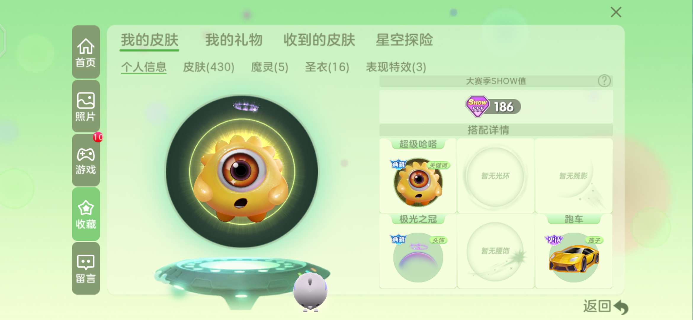 球球大作战租号