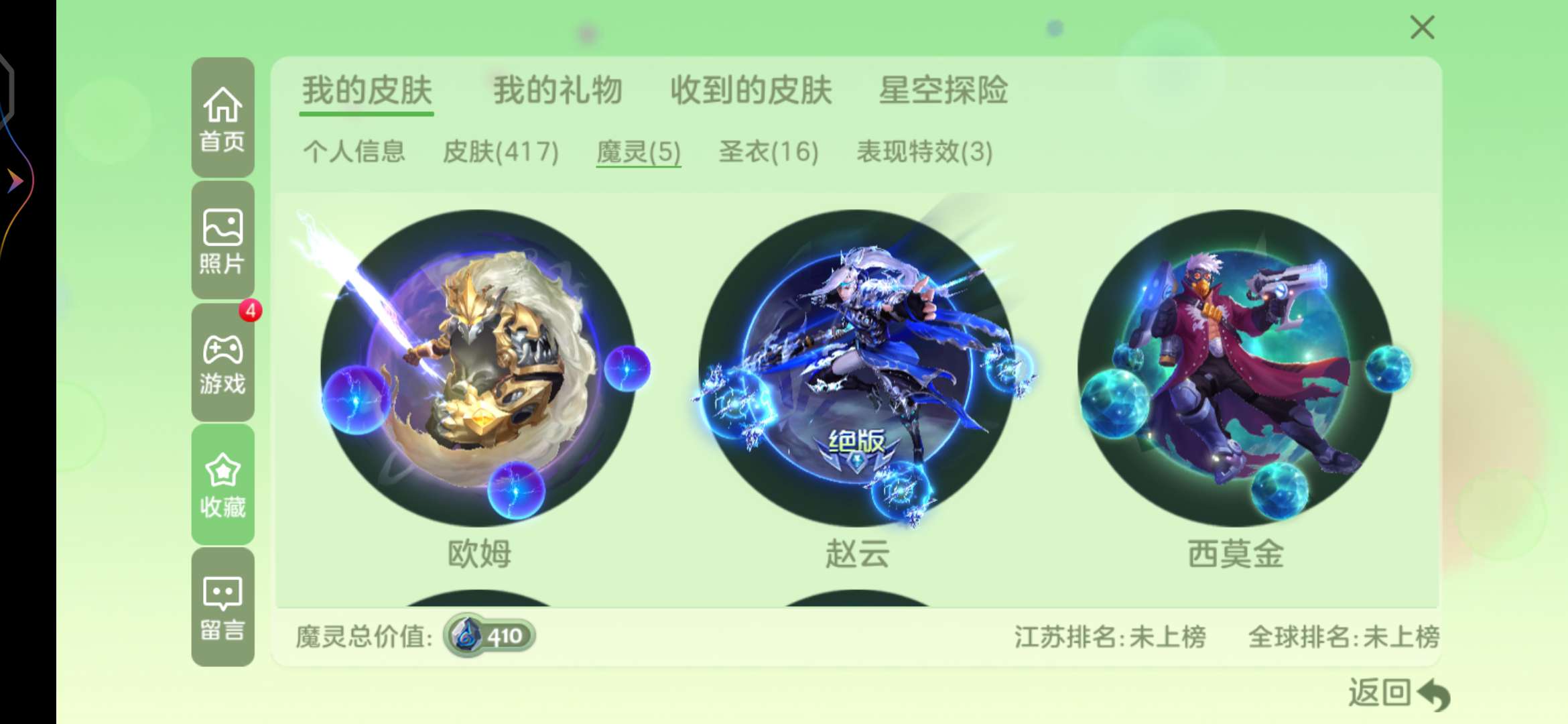 球球大作战租号