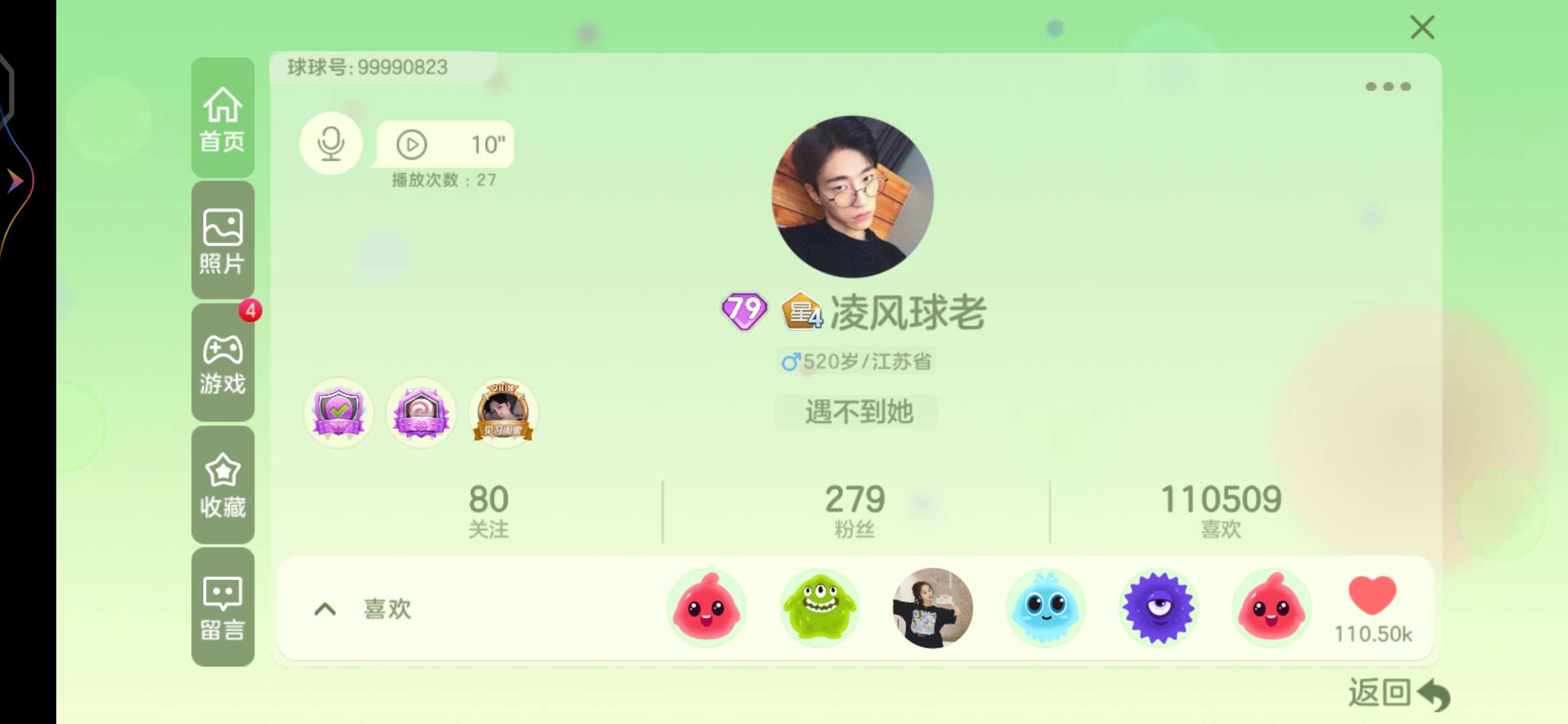 球球大作战租号