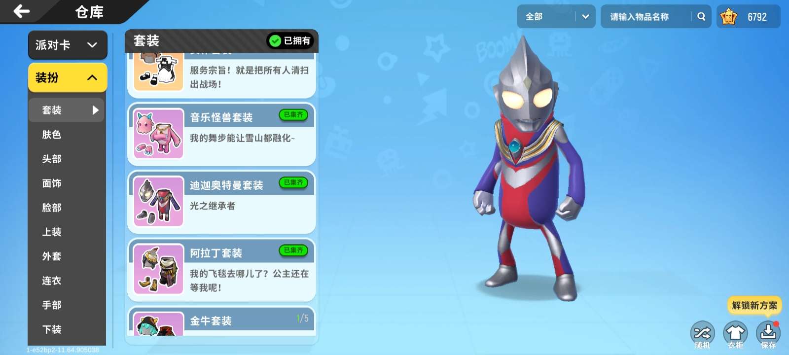 香肠派对租号