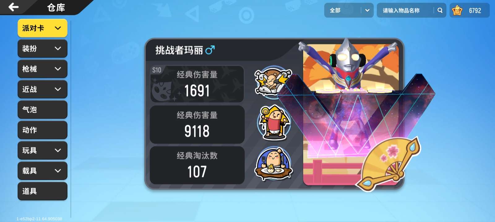 香肠派对租号
