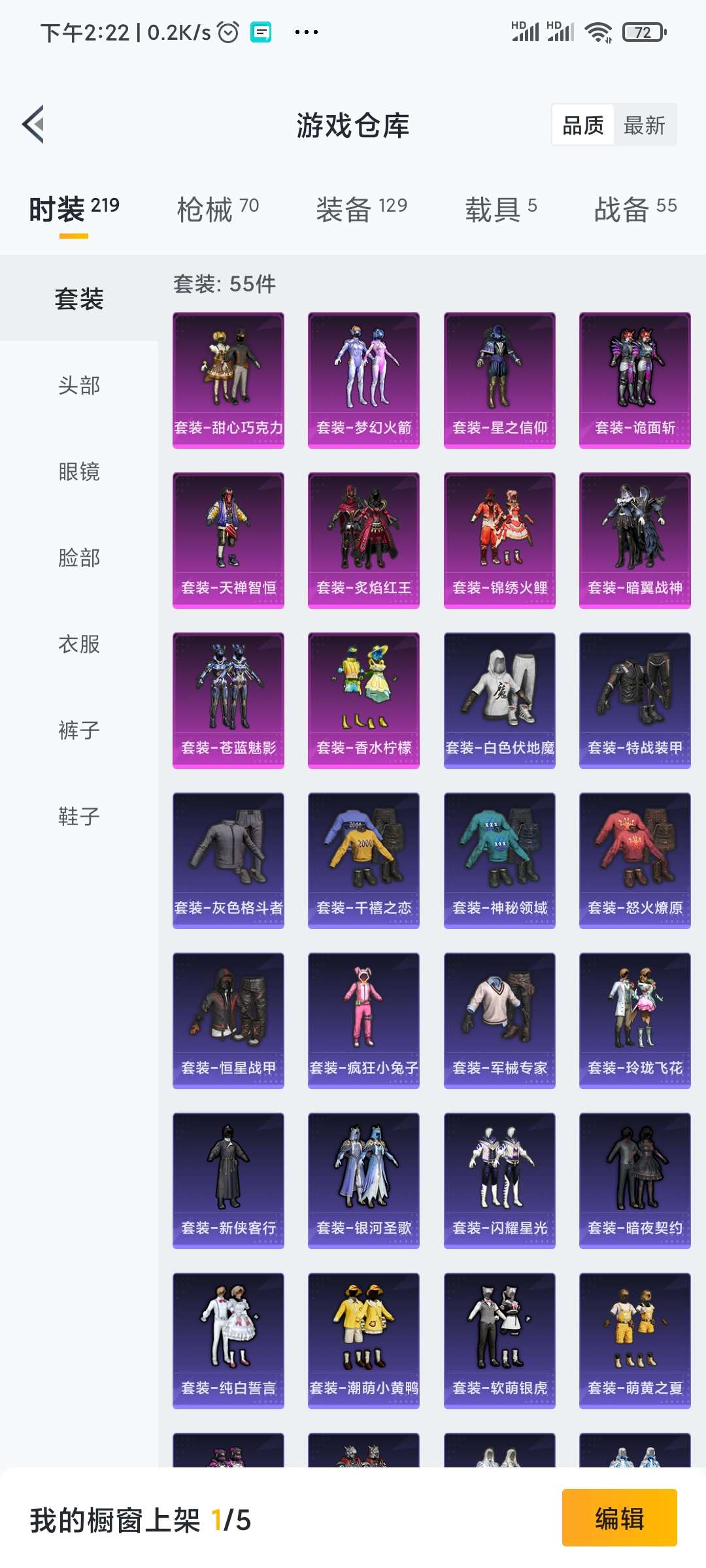和平精英租号