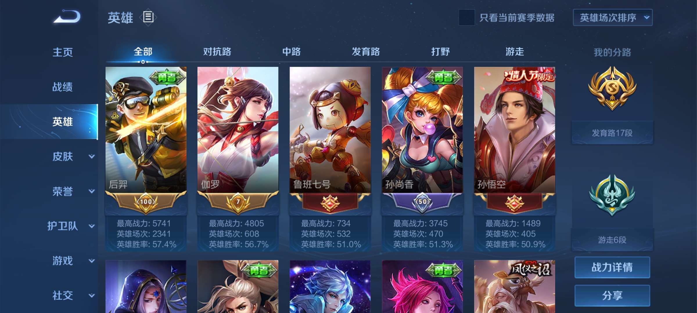 王者荣耀租号