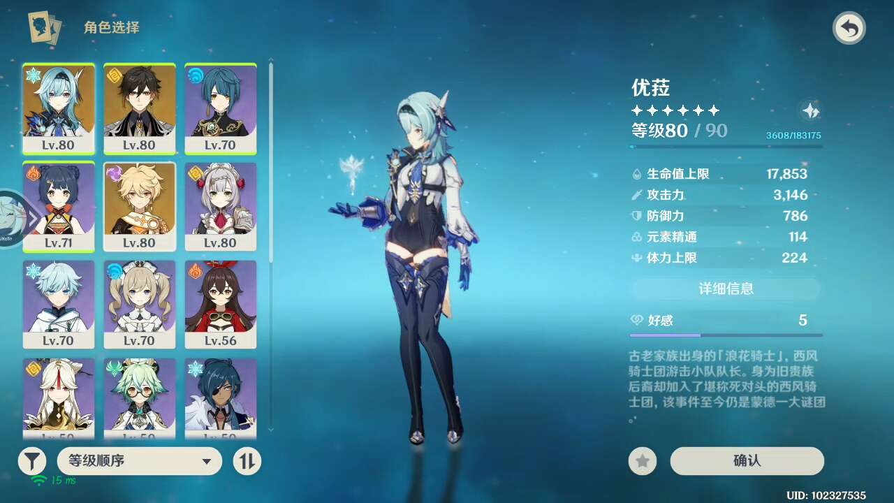 原神手游租号