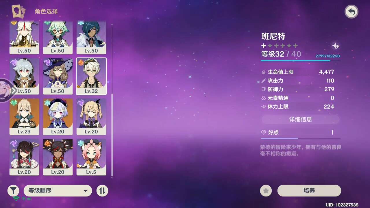 原神手游租号