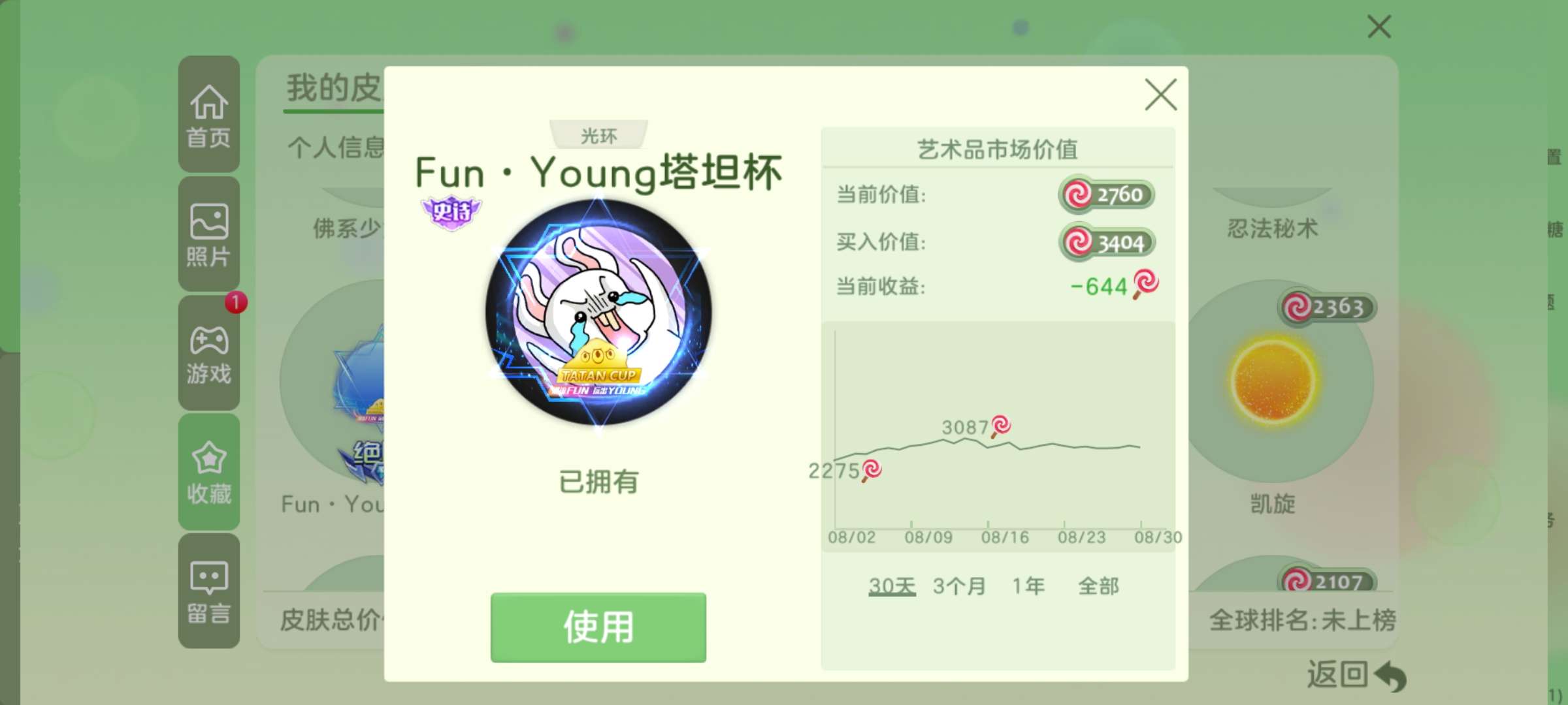 球球大作战租号