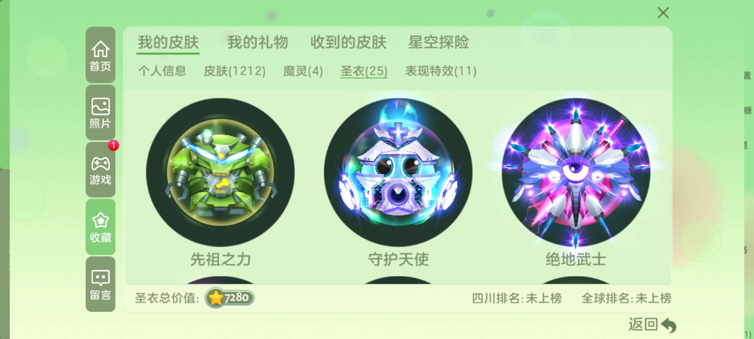 球球大作战租号