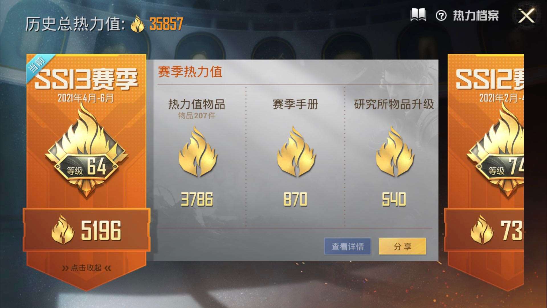 和平精英租号