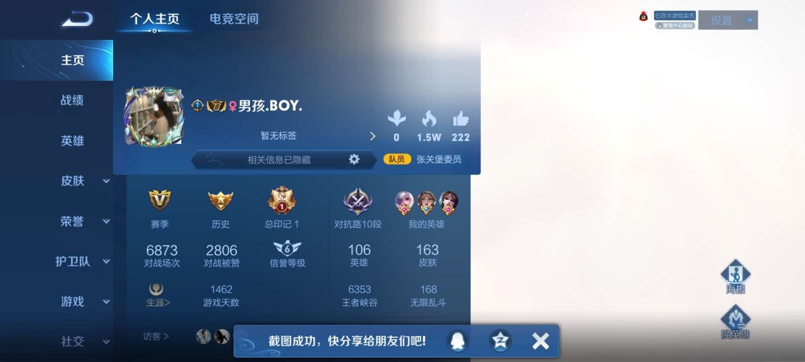 王者荣耀租号