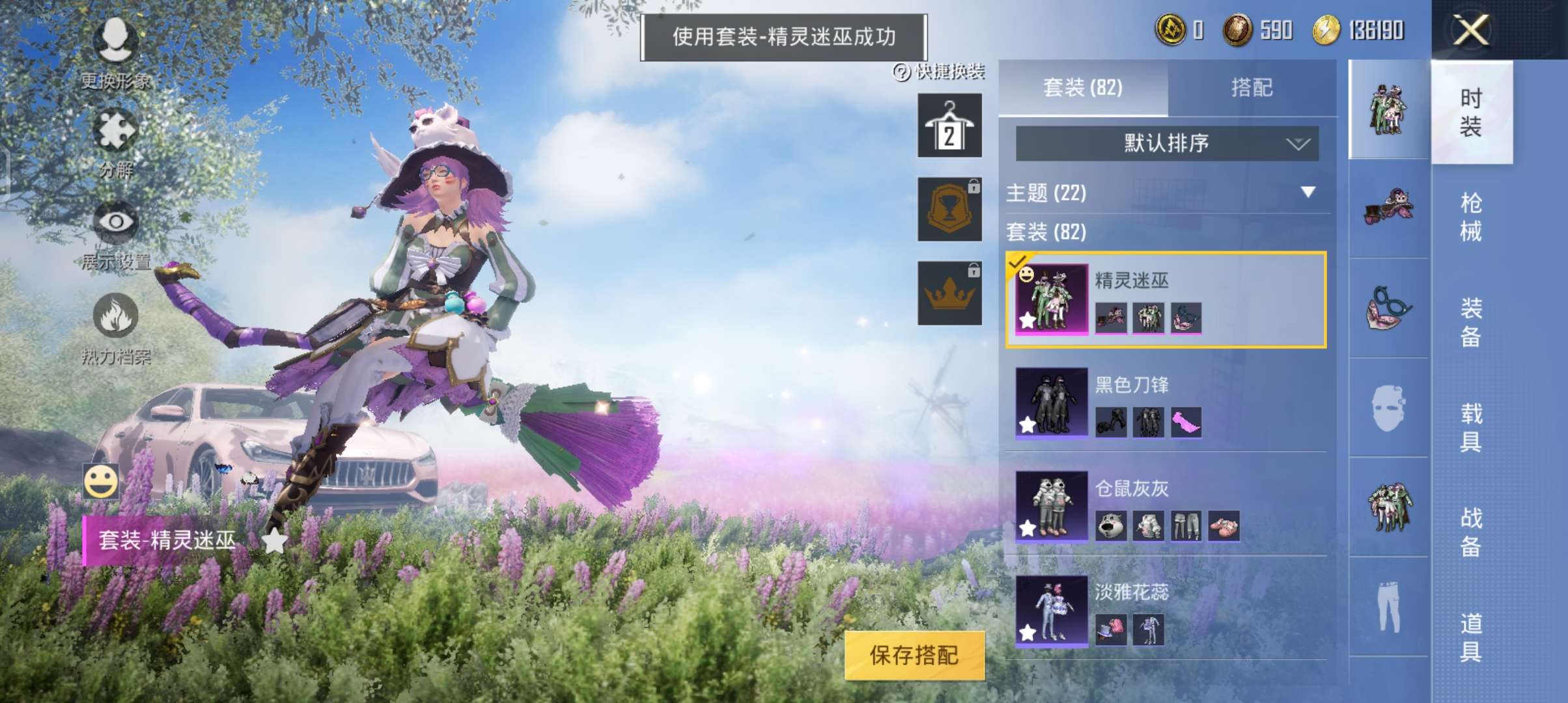和平精英租号