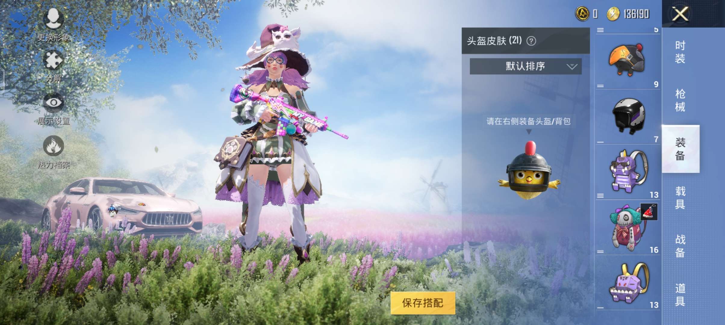 和平精英租号