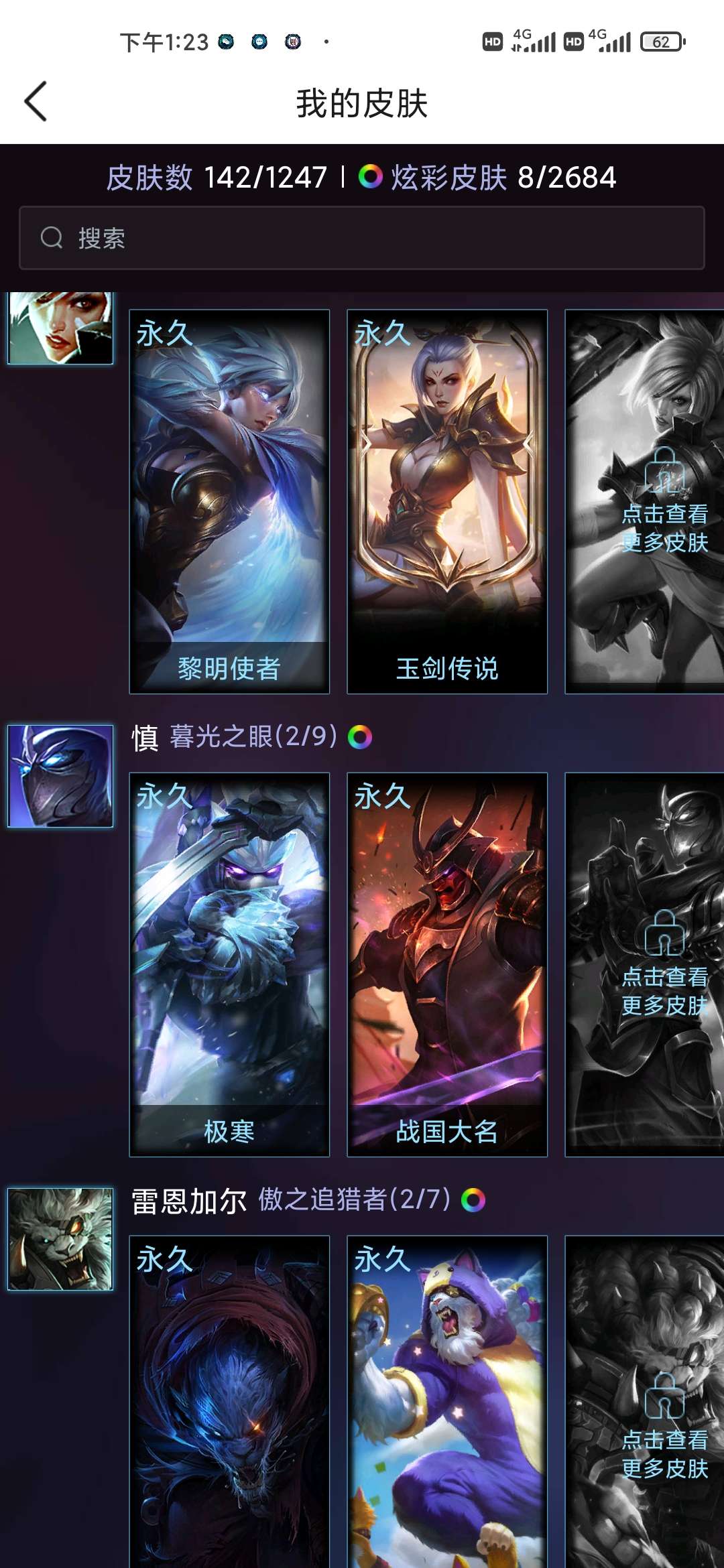英雄联盟租号