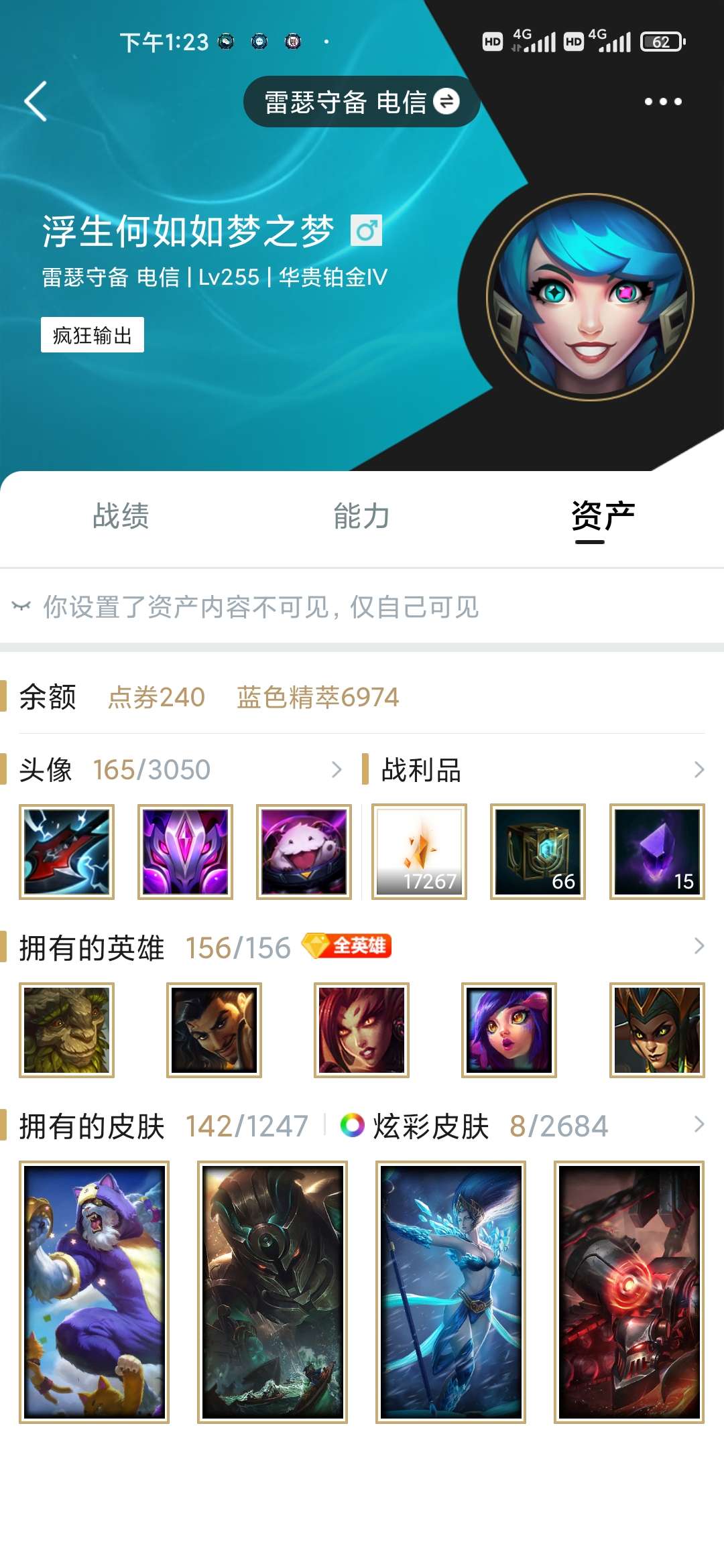 英雄联盟租号