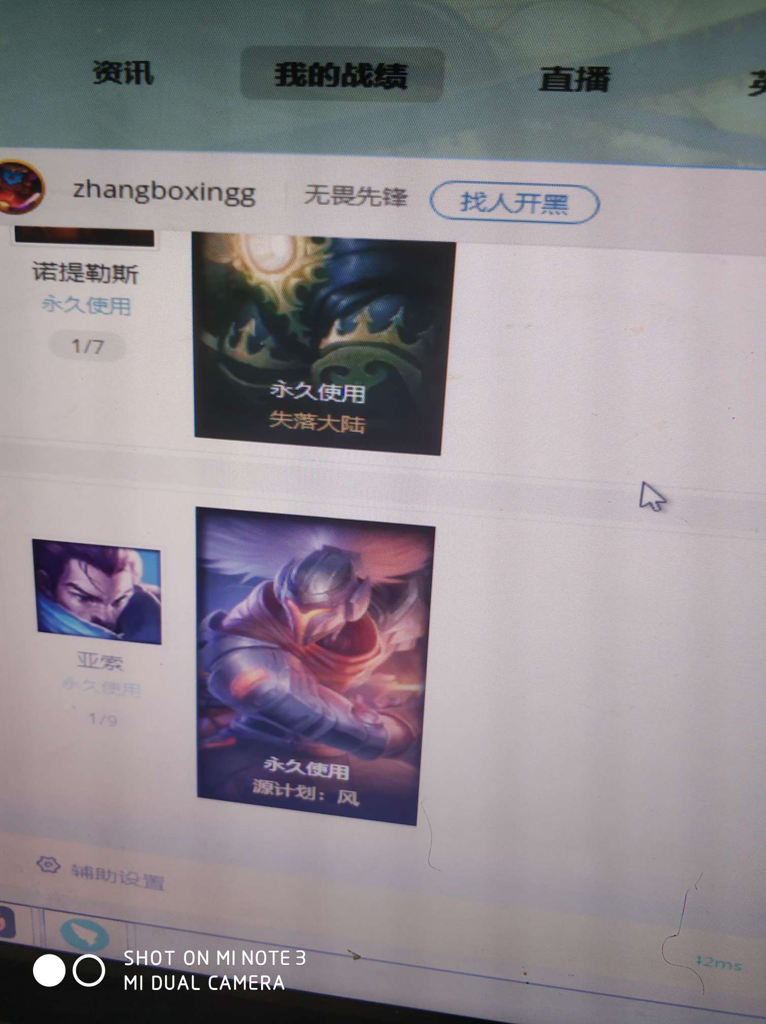 英雄联盟租号