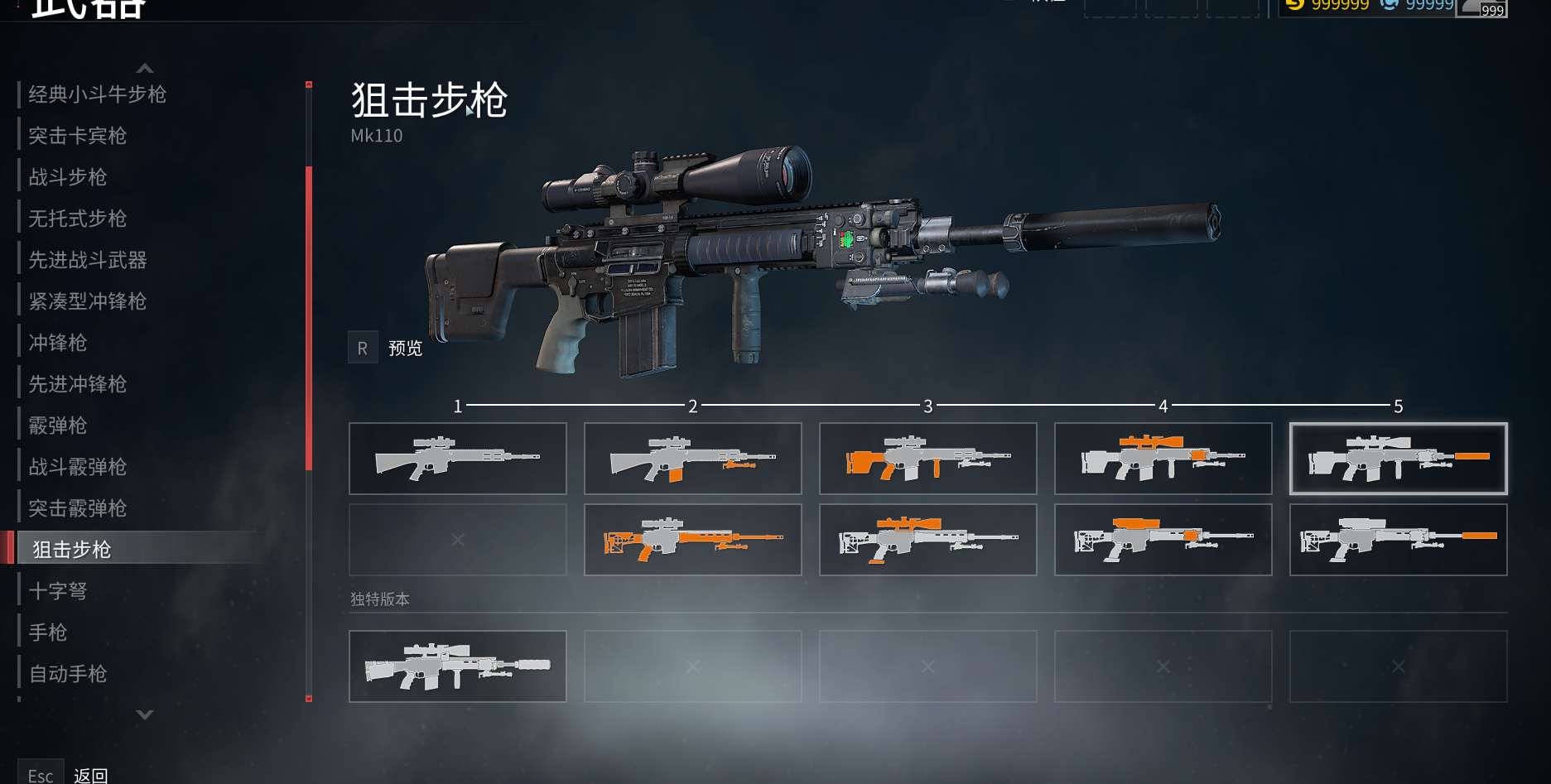 账号截图全职业满级满装备含dlc999级,含新发布劫后余生新图新武器